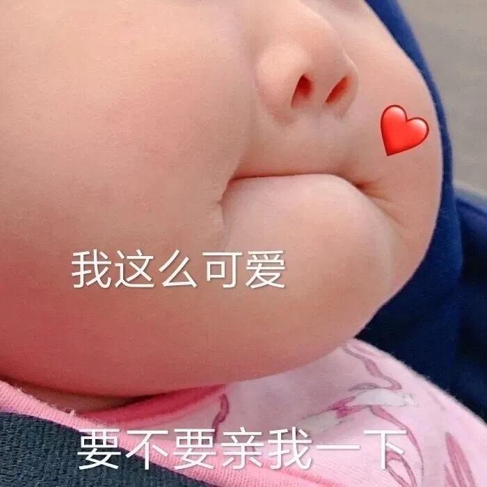 表情包：我怎么这么好看