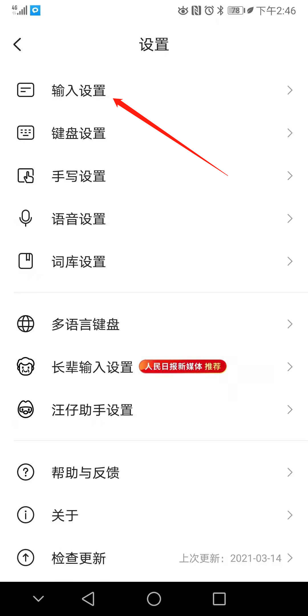 搜狗怎么打符号（搜狗输入法符号输入教程）