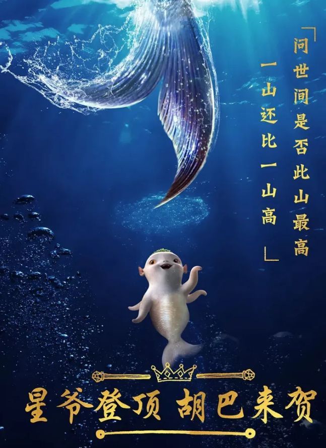《长津湖》票房54亿，《李焕英》海报祝贺：承前启后的中国电影