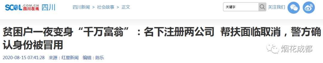 身份证遗失：下一个“千万负翁”会是你吗？