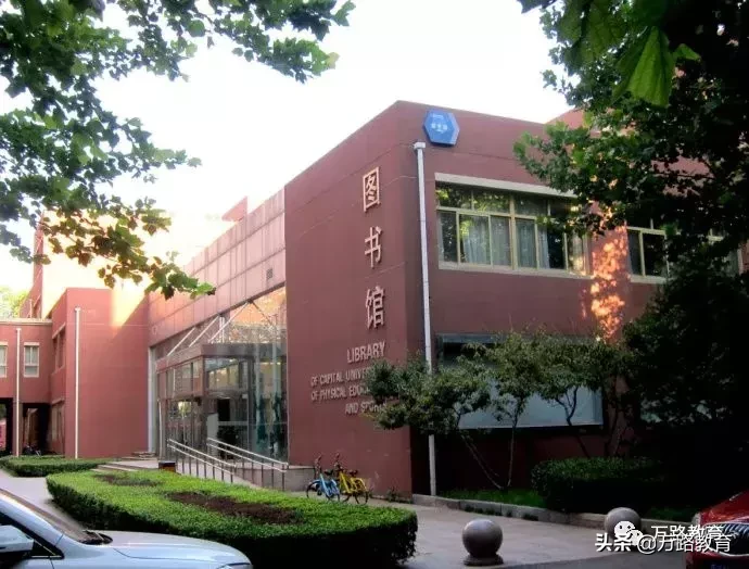 2019年首都体育学院运动训练、武术与民族传统体育专业招生简章