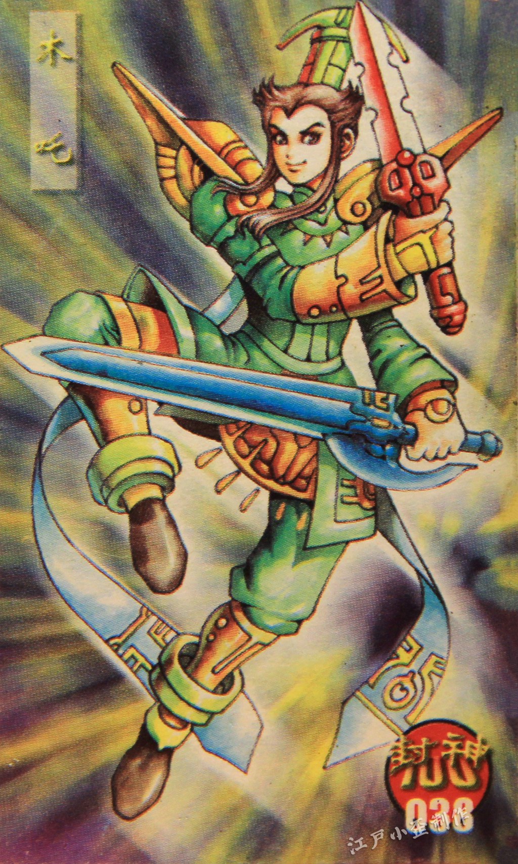 小当家干脆面测评(童年的回忆小当家封神卡赏析)