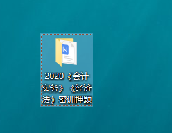 初级考试备考倒计时！学霸：死磕635道初级密训压题，上岸很简单