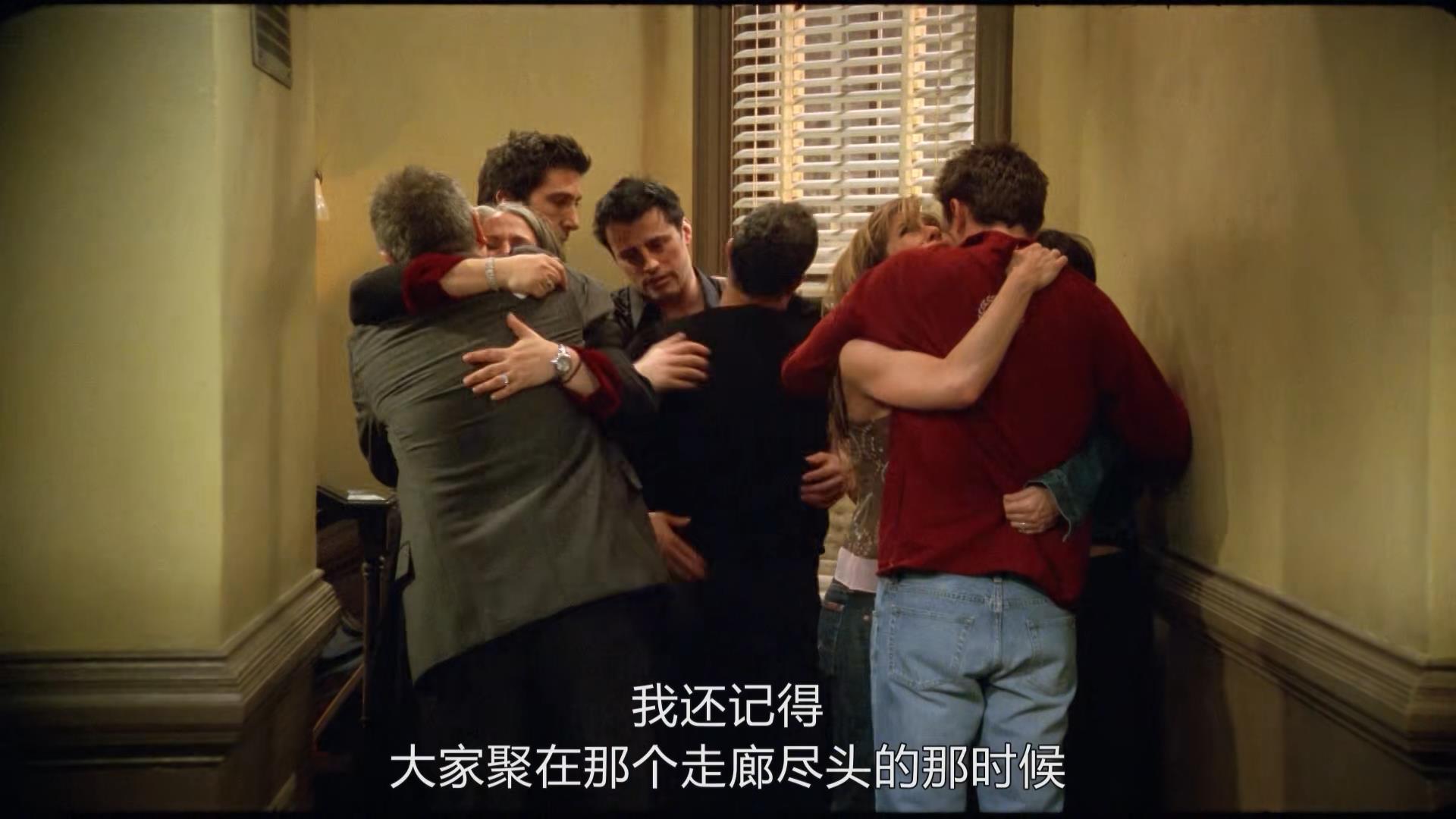 一年一美剧（老友记感动经典句子）