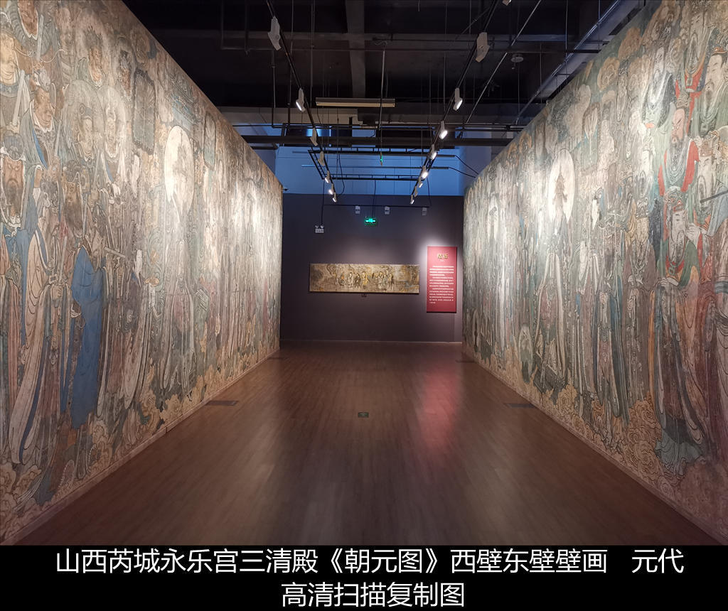 念念不忘，必有回响——记“观妙入真——永乐宫特展”
