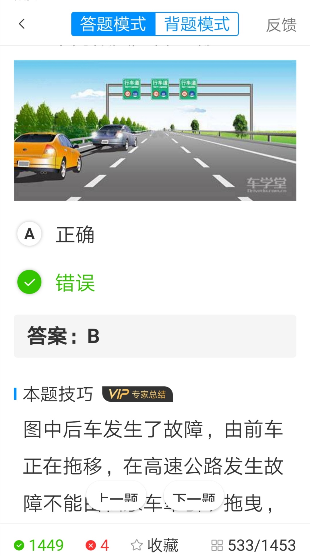 考驾照科目一的诀窍：掌握了这些技巧和窍门，保你一次就过关