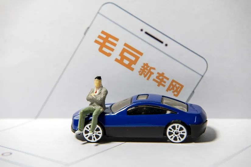 因虚假宣传“包购置税、包首年保险”等，毛豆新车网被处罚