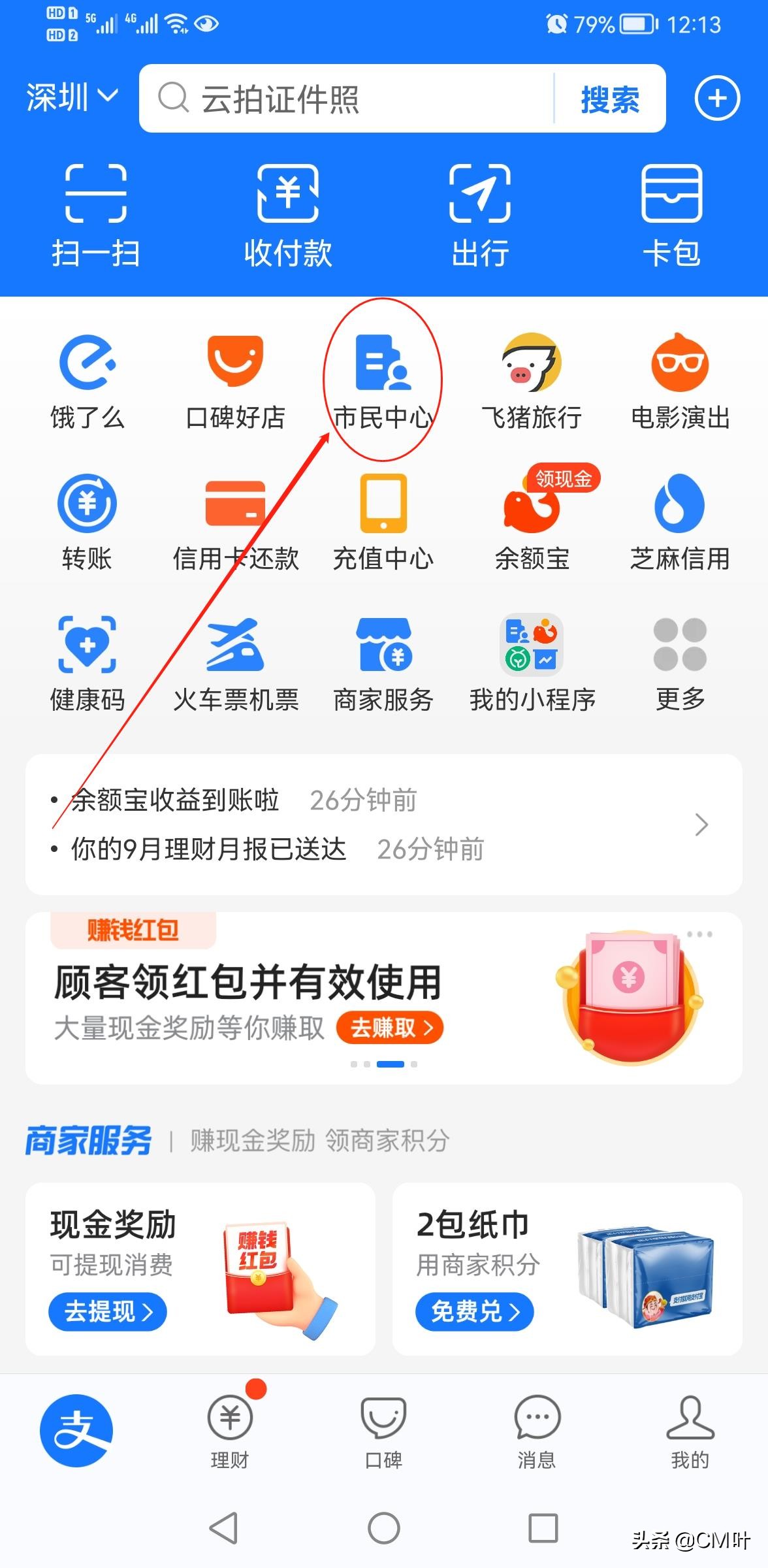 深圳市积分入户查询,深圳市积分入户查询系统