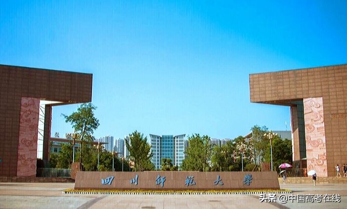这些公办本科高校，才是四川最好的大学！附部分院校录取分数