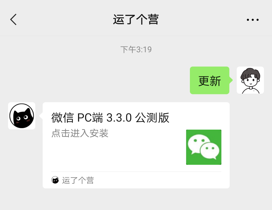 微信PC版更新，电脑也能刷朋友圈了