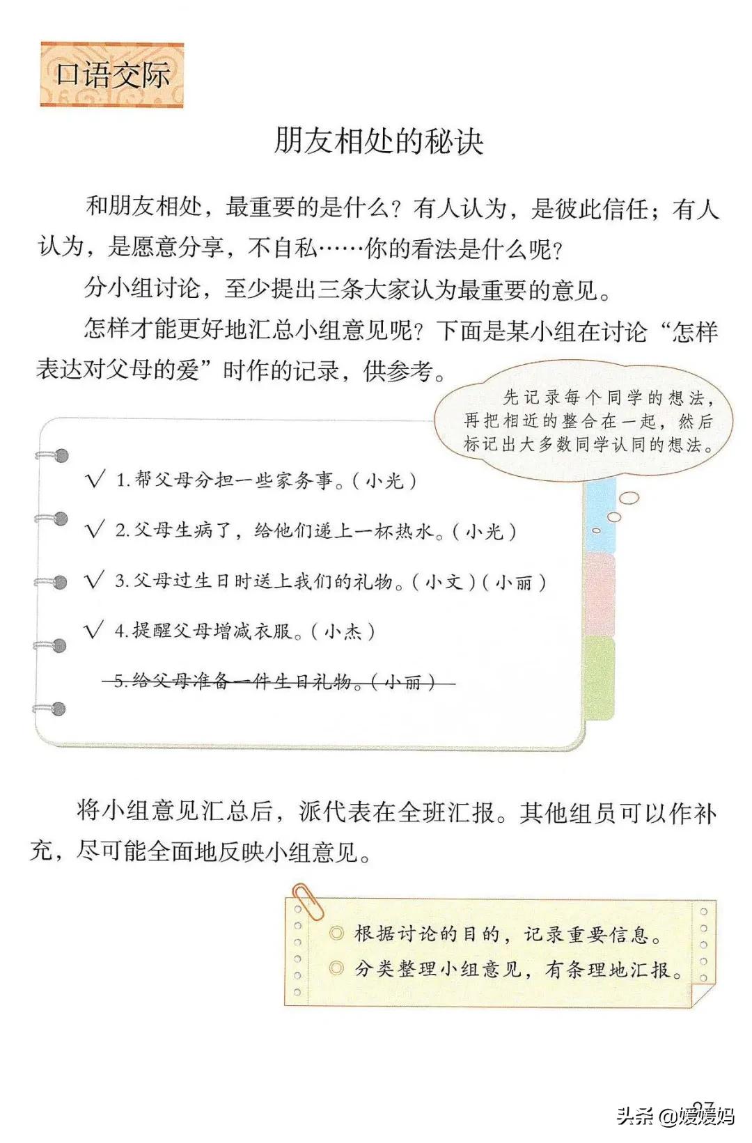 四年級下冊語文書有鬼(四年級下冊語文書人教版電子書)