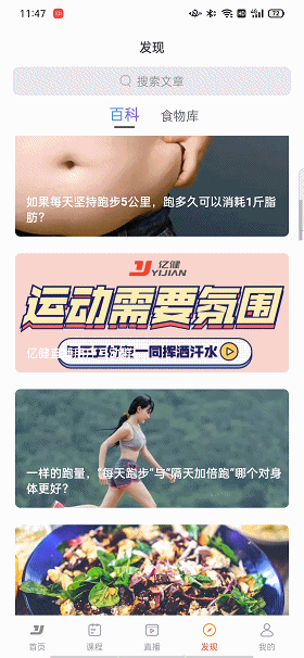 专业缓震更智能，多快好省来减肥——亿健精灵X6腾讯生态跑步机