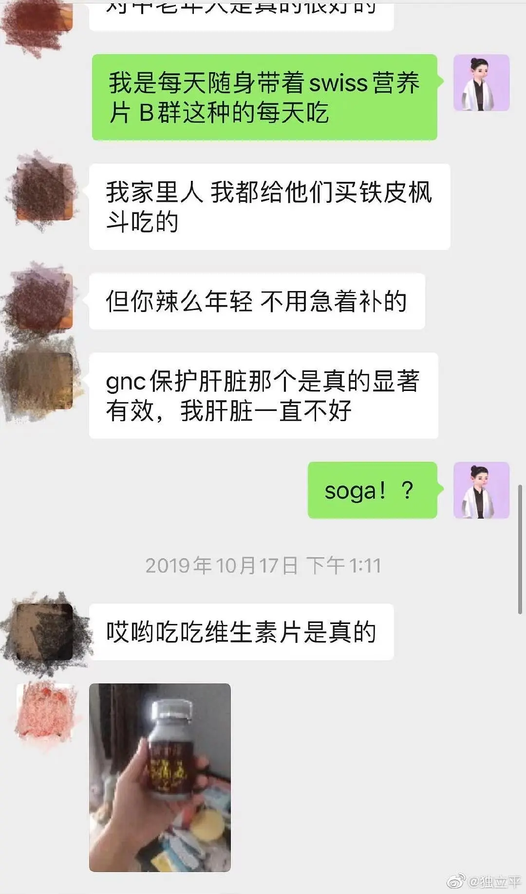 霍尊事件反转！为海狗丸正名，中医滋养补品为何被污名化？
