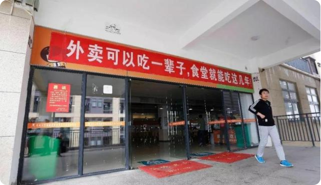 大学食堂“标语”火了，为了吸引学生去吃饭，真的是各出奇招