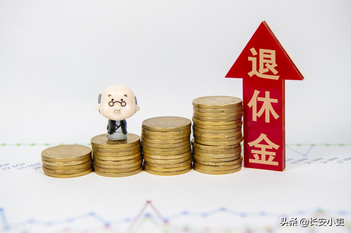 退休延迟后，每个人的退休年龄怎么计算？
