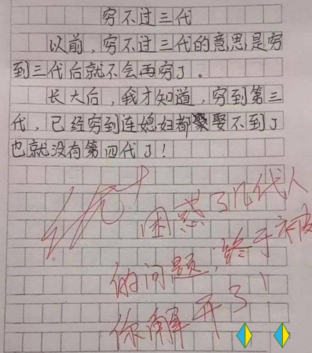 小学生作文《小时候》火了，看完爸爸杀鸡，娃挨了几巴掌也不洗澡