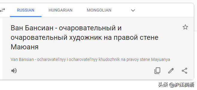 把中文用Google翻译10次会发生什么？亲测高能，简直太刺激了