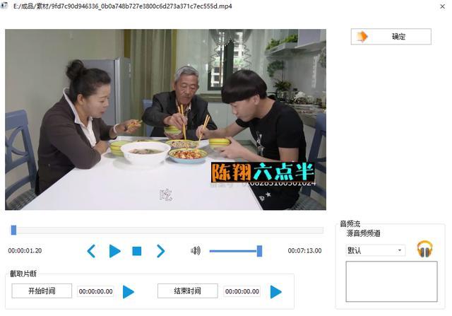 每日分享:格式工厂不仅仅能转换格式，竟然还有这些妙用（4）