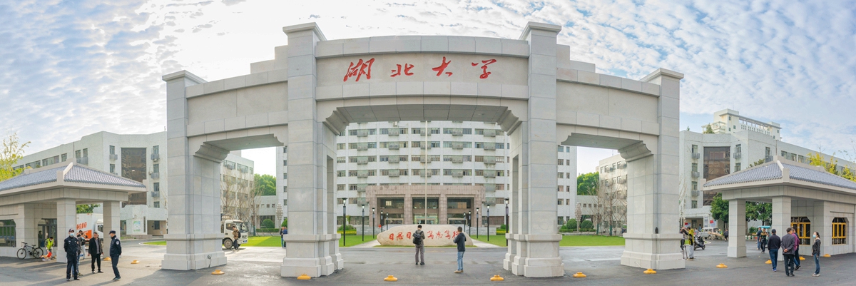 #湖大，以省冠名，却不是985、211，但实力不容小觑