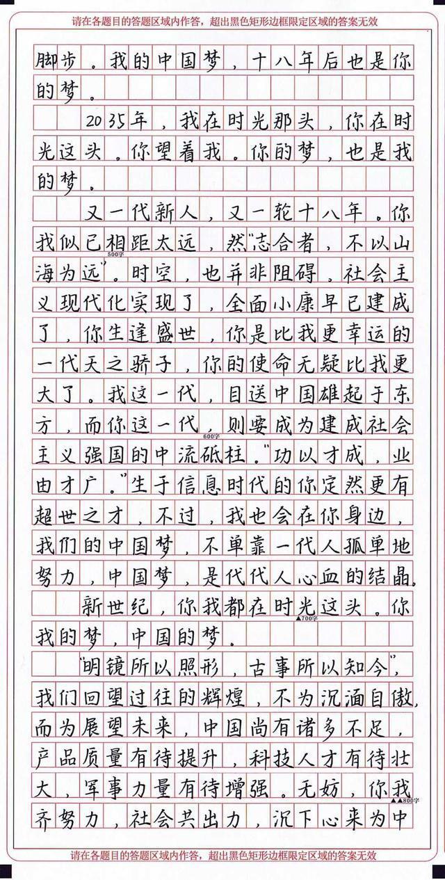 高考满分作文长啥样？字迹工整如印刷，老师不忍扣分