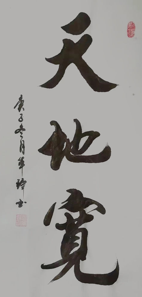 王軍鋒（書畫家）——名人百科