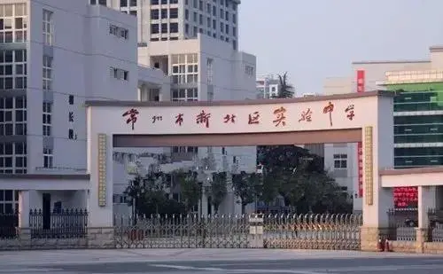 最全！常州20所初中近三年中考成绩汇总！你家娃的学校选好了吗