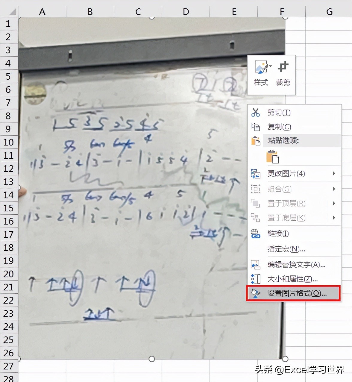 手机拍出来糊成一团的渣图，如何用 Excel 拯救？