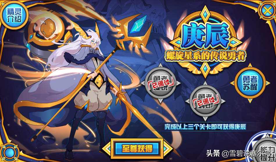 赛尔号难肝精灵：圣光格劳瑞终极龙珠，圣战瑞尔斯点灯一切随缘