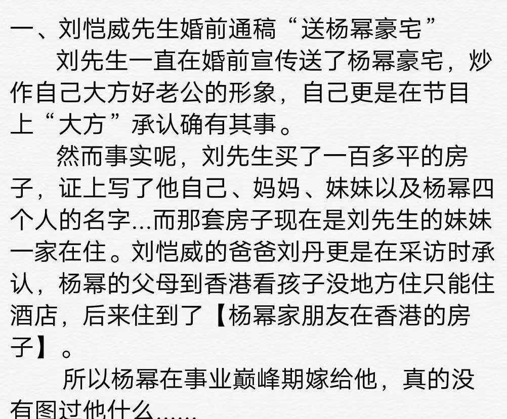 杨幂的豪放情史：征服3名男星，成为50亿资本大佬，自称前任人脉