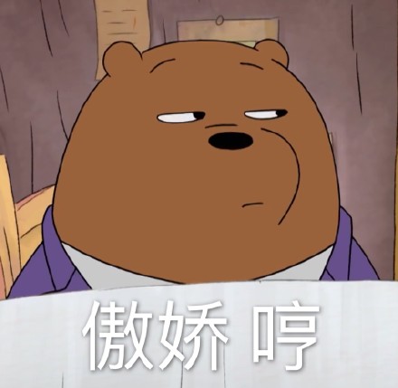 裸熊表情包合集｜已读不回