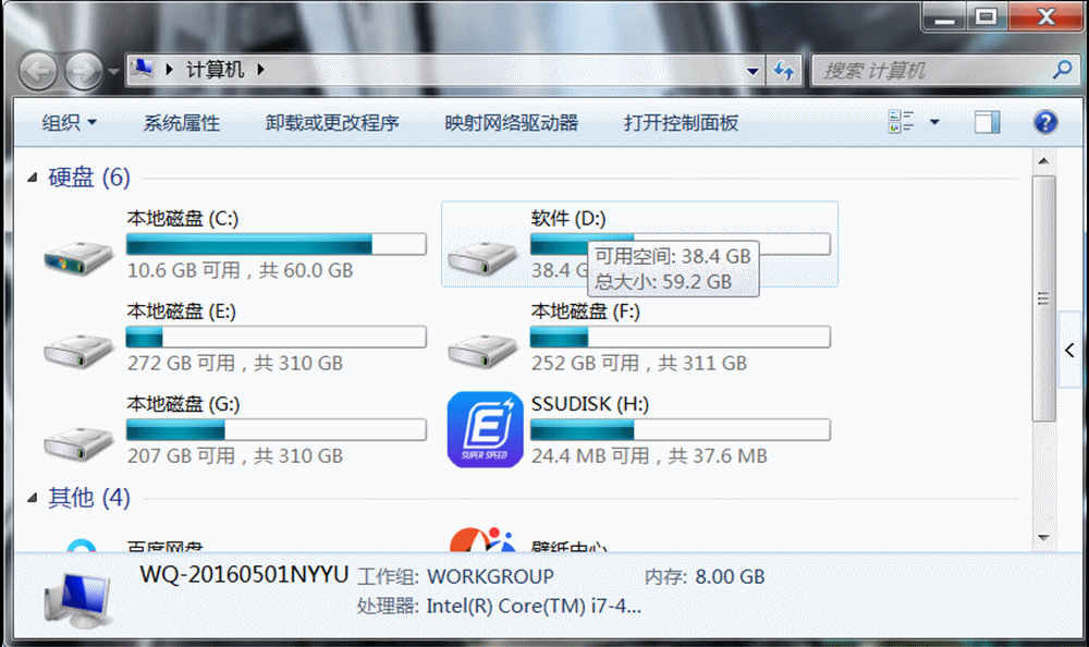 忆捷u盘和联想u盘哪个好（忆捷EAGET固态U盘SU10亲测体验分享)