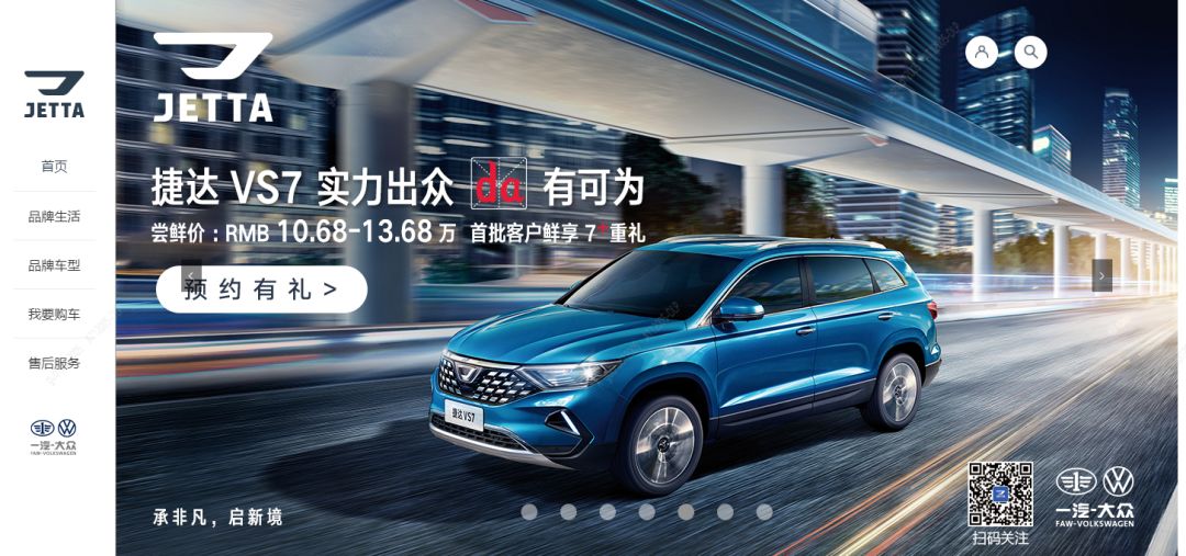 捷达4S店探寻：13.68万买顶配“大众”中型SUV