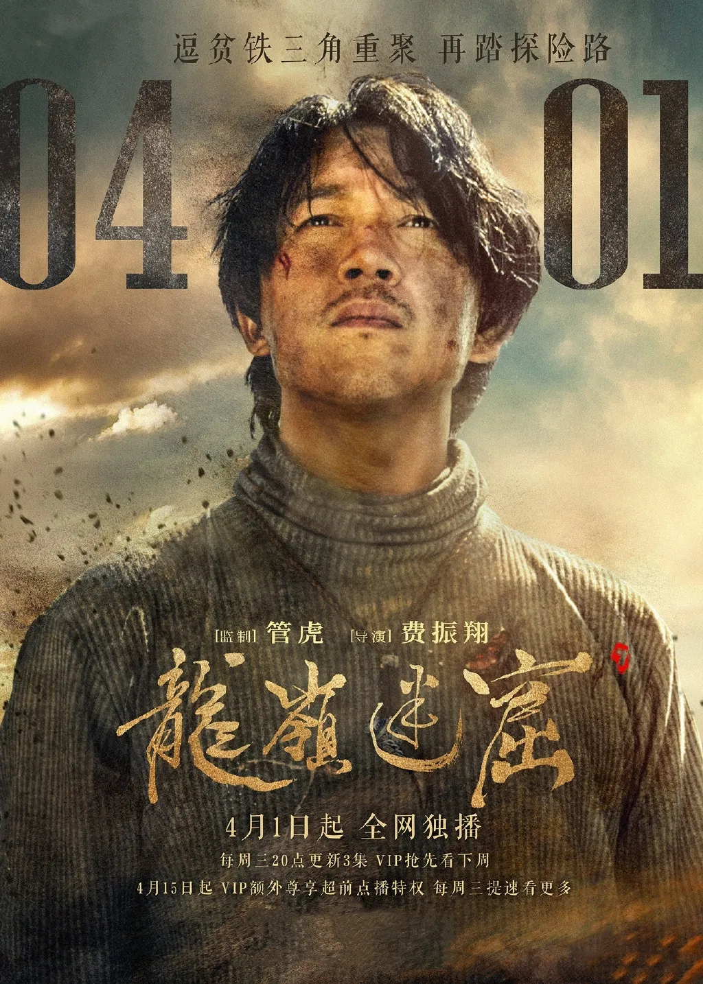 鬼吹灯十二部顺序，精绝古城最好看