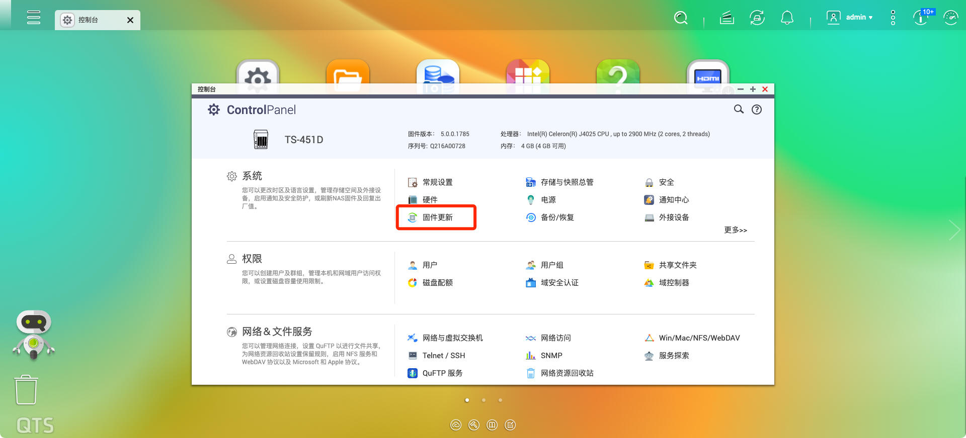 新功能、新升级，一文带你全方位了解威联通NAS最新 QTS 5.0 系统
