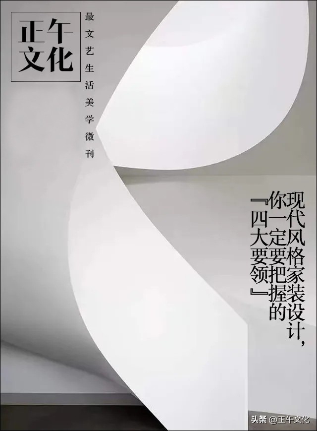 现代家居装修风格特点(现代装修风格特点)