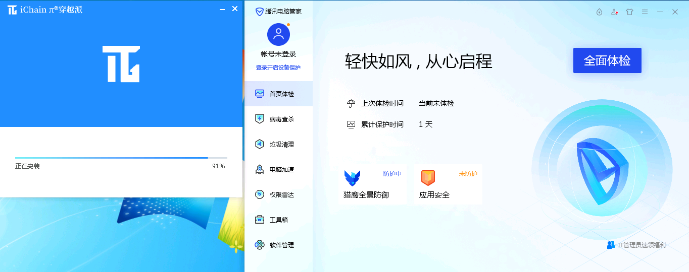 常用的殺毒軟件匯總