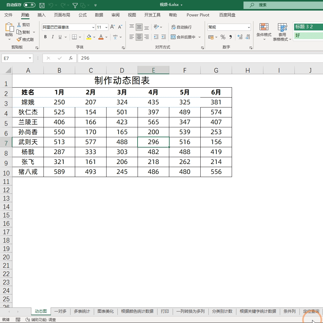 如何一键生成Excel目录：快速制作目录的方法与步骤