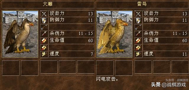 英雄无敌3十大兵种之不鸣则已一鸣惊人