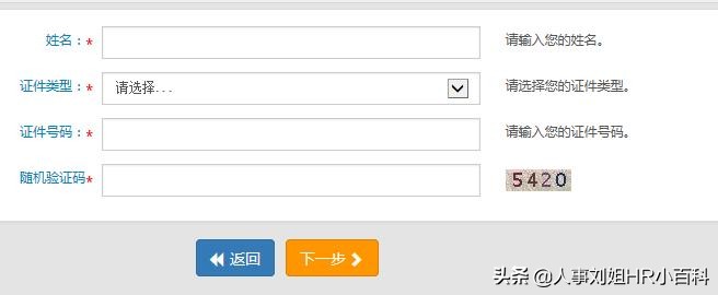 公积金查询密码,公积金查询密码是多少