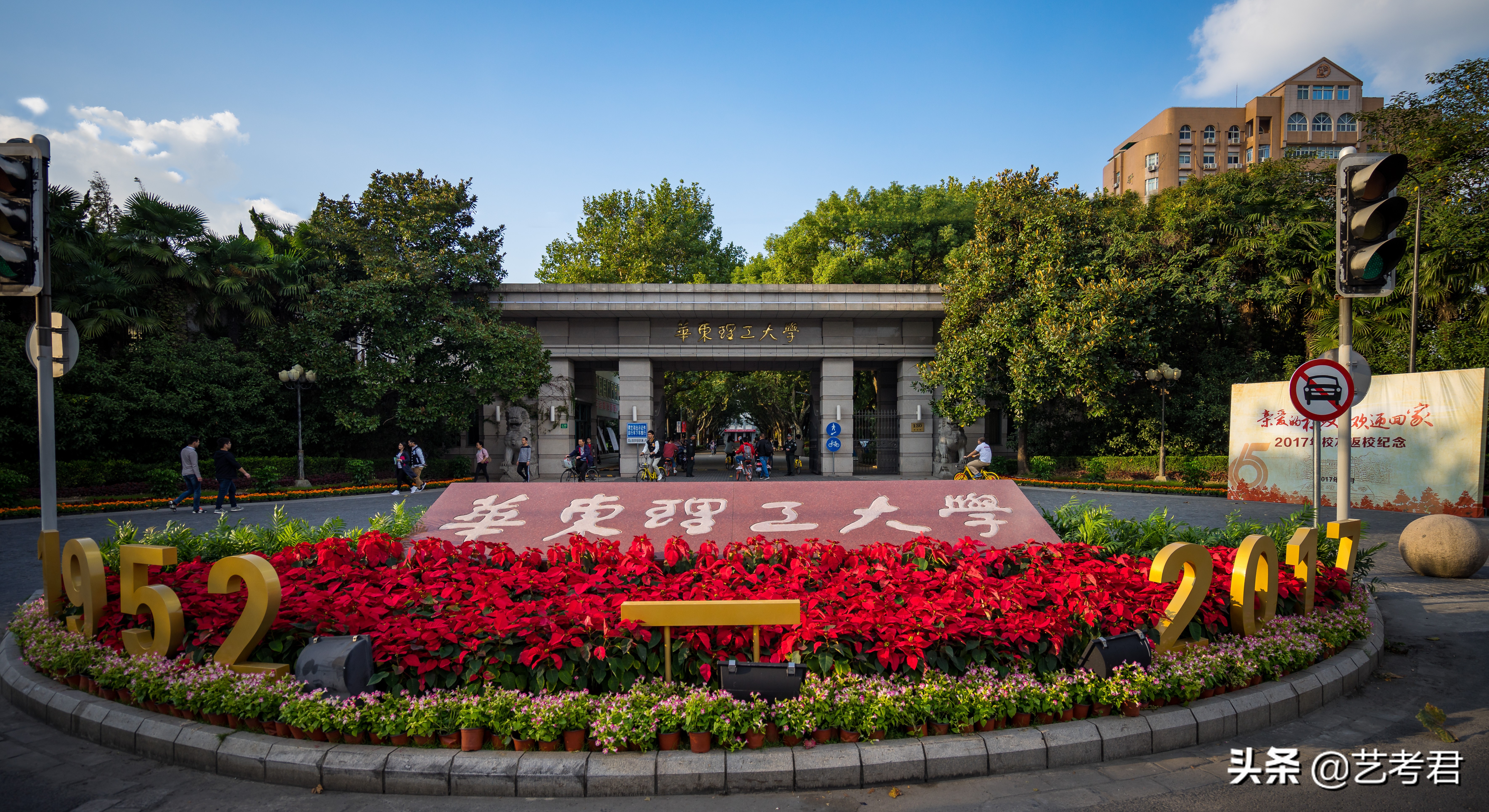 华东理工大学宿舍管理（第一所以化工特色闻名的高校）