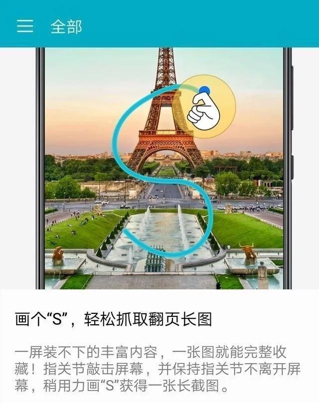 华为的截屏方法还有这么多，大多数只晓得2个，花粉：真心强