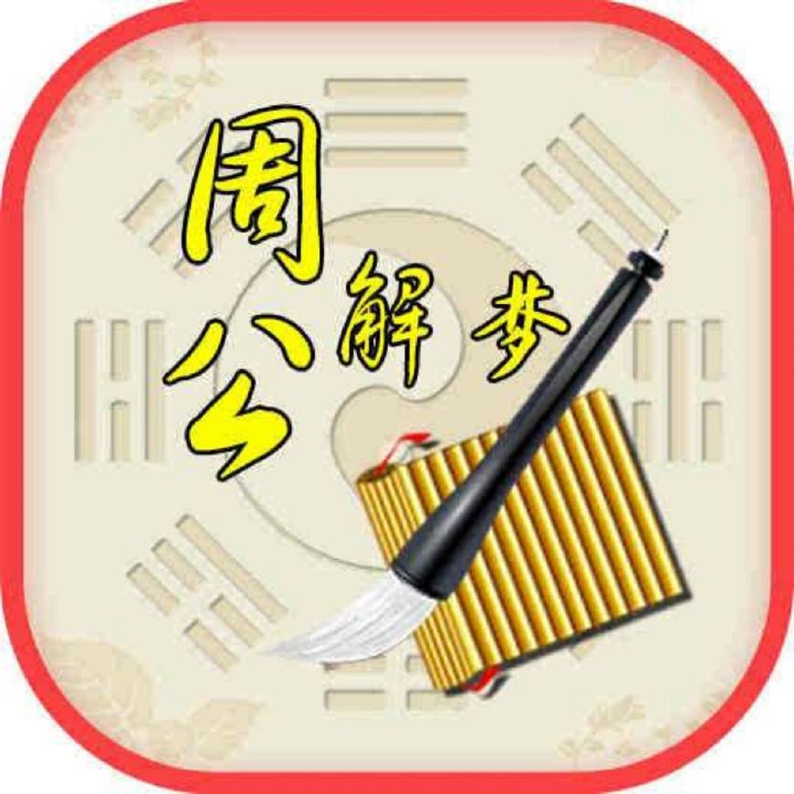 做梦梦见开门意味着什么