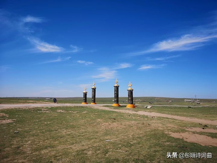 花在草原诗在心：金秋内蒙之旅古典诗词曲拾零悠情