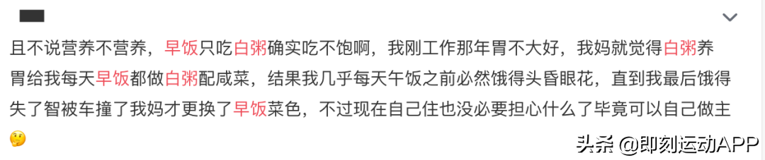 白粥的热量（白粥这个家常早饭其实没你想得那么健康）