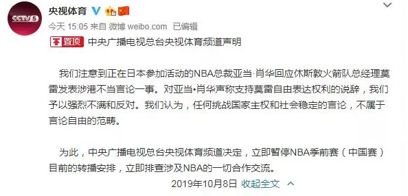 安踏为什么与nba解除合约(安踏终止NBA续约，球迷之夜被取消，李易峰等艺人纷纷发声)