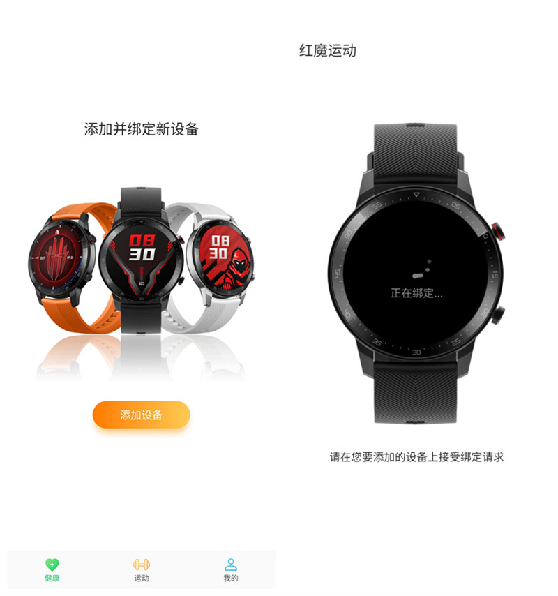 智能手表从此有了“纯欲”天花板！努比亚红魔手表精钢版新品体验