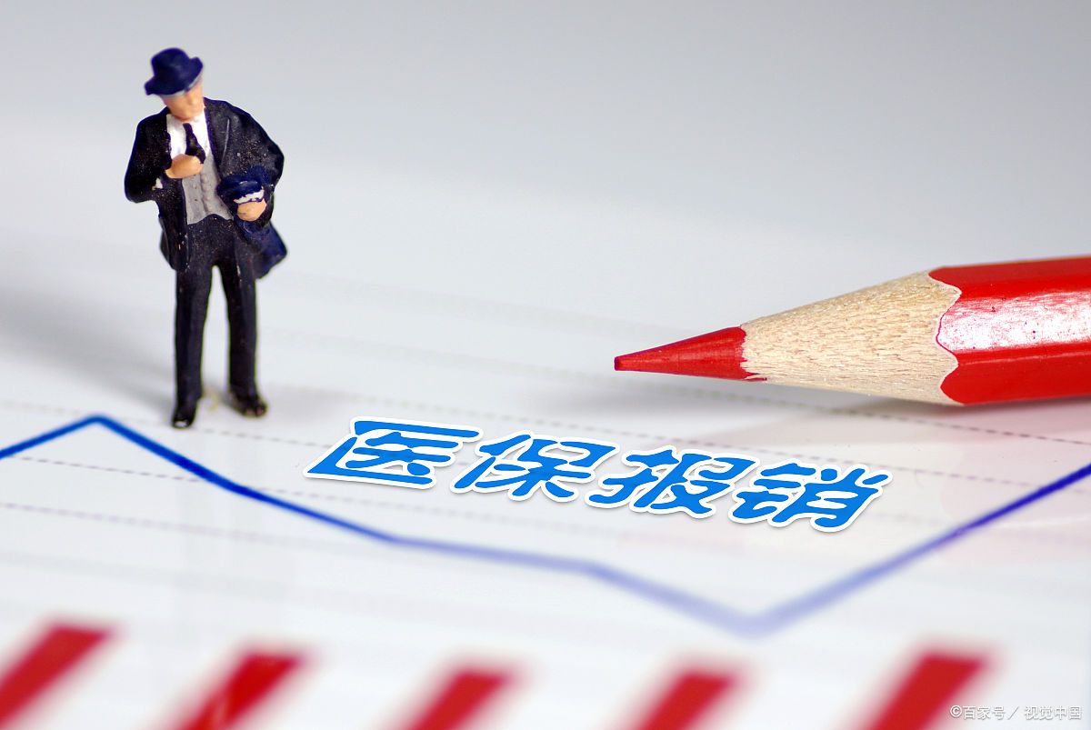 个人交医保有必要吗（医保有什么用）