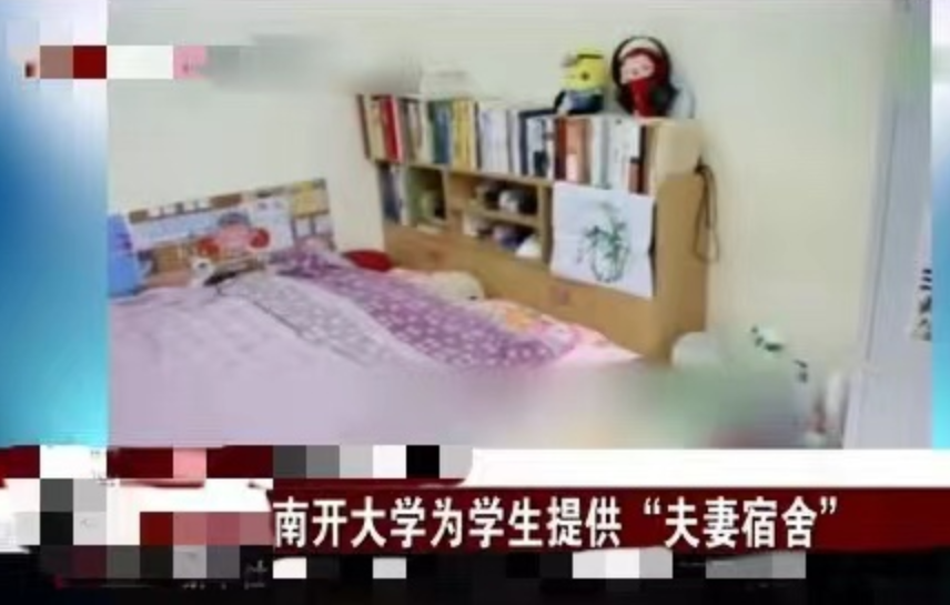 南开大学“夫妻宿舍”受欢迎，已有18对学生夫妻入住，你羡慕了吗
