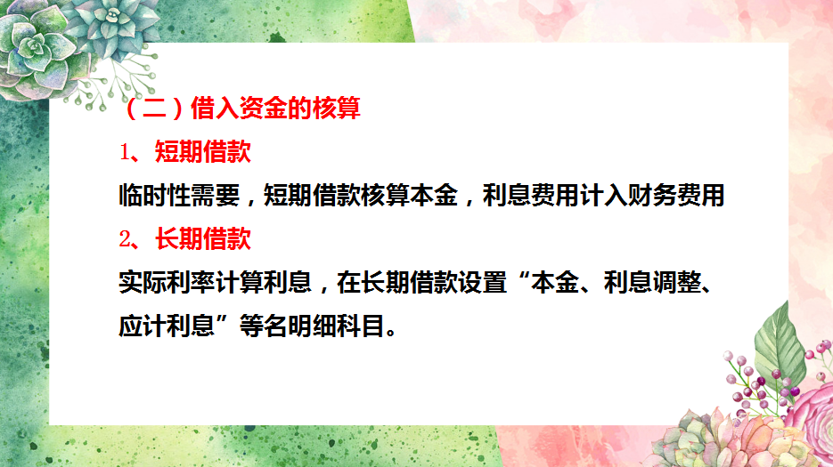 餐饮业会计实务很难吗？如果你连这些都没搞懂，就不要说简单
