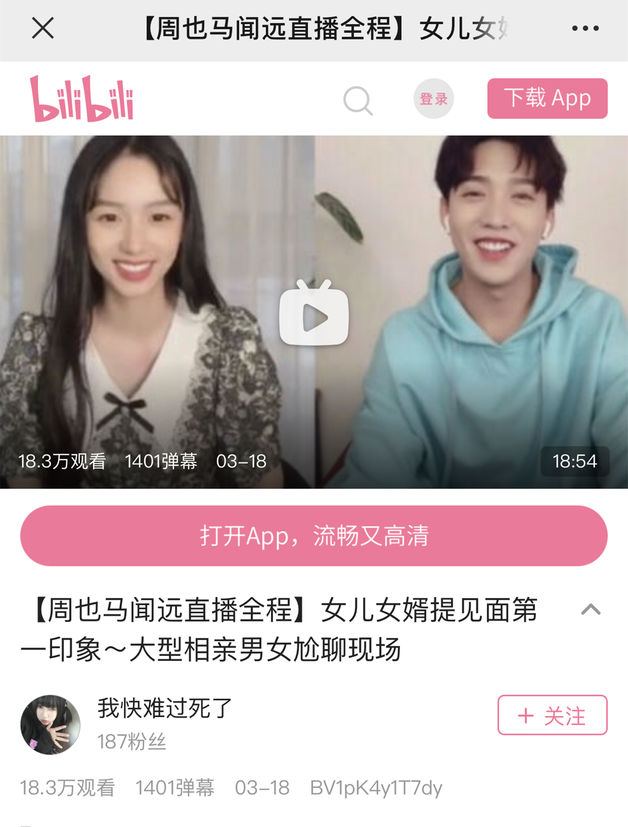 “浪浪钉”成背景板了？周也马闻远CP感爆棚！这眼神真不是在谈吗